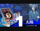 絶対に泣けるコミュじゃん…これ【ペルソナ３リロード】実況プレイ part29
