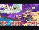 【オトギフロンティア】バレイベ無しだったけど。桜式魔宮殿攻略作戦　2024年2月編　#2【プレイ動画】