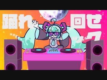 Disco No.39 /Rulmry.【cover影見守】