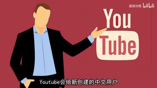 【小实验】美国的YouTube给新注册的中国用户推荐不和谐视频？除了Line、pixiv、niconico、TikTok之外，还有哪些不是美国公司且比较出名的平台呢？