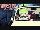 【Project Zomboid】10000体ゾンビを倒すずんだもんパート13【VOICEVOX実況】