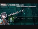 【Soul Tolerance: Prologue】宇宙を旅する少女は機械の街を往く#06【VOICEVOX実況 】