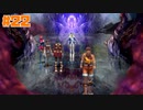 始まりの翼と神々の嗣子 ー別れー☆バテンカイトス2 Remaster 初見実況 #22
