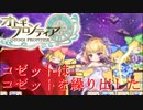 【オトギフロンティア】更新間近だけど。桜式魔宮殿攻略作戦　2024年2月編　#3【プレイ動画】