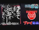 【プロセカ】 愛して愛して愛して 【EXPERT】 (AP)