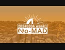 個人ラジオ『No-MAD（ノマド）』2024/03/04配信