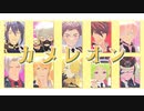 【MMD刀剣乱舞】カメレオン【トーハク組】