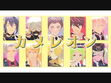 【MMD刀剣乱舞】カメレオン【トーハク組】