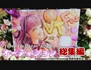 【#切り抜き】VTuber Fes Japan 2023 ステージ出演オーディション総集編 【#餅々さくら】