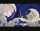 宇宙猫 / さとうささら
