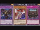 (タイムトラベル2004)強力なモンスターはサクリファイス！魔法はホルスLV8！罠は王宮のお触れ！無効にしまくりで相手の動きを封じる！(遊戯王マスターデュエルプレイ動画170)