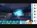 【ポケモンSV】S16ひびのポケモンSVサザンドラ絶対選出part4【ドオー】