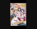 メイでぃ!