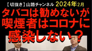 2024年2月情報　でも吸わないよ