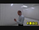【8番出口】無限に続く地下通路から脱出を目指す3D間違い探しゲームが面白すぎる件【全回収編 3日目】
