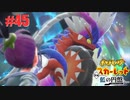 猫と人魚とスカーレット。＃45 ゼロの大空洞編(終)【ポケモンSVゼロの秘宝実況プレイ】