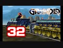 【初見】＃32 グランディアの世界観を楽しむ実況プレイ！【SS版】