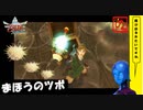 【 初めてのゼルダは始まりのゼルダ 】「 ゼルダの伝説 スカイウォードソード 」実況 part.36【ゲーム実況】【 ゼルダ史をめぐる旅 】