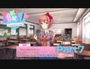 どうしたサヨリ【ドキドキ文芸部!】#7