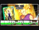 【#2】孫悟飯の強さに気づいてしまった…【ドラゴンボールフュージョンワールド】【DBFW】