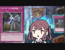 【遊戯王マスターデュエル】コザッキーの自爆装置を検討する夏色花梨【地獄の一丁目】