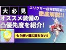 【ティンクルスターナイツ】エリクサー症候群回避!?金オーブの使用優先度徹底解説!!【攻略】