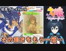 【ウマ娘】ヒシアマ姐さんとゆくU.A.F.初見育成！Part4