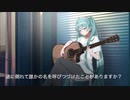わかれうた - 中島みゆき　　　Covered by 初音ミク
