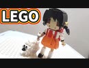 【LEGO】歌愛ユキ（強風オールバック）