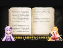 【Baldur'sGate3】弦巻マキはゆかりんとダンジョンズ&ドラゴンズみたいな地底世界を冒険するpart48【VOICEROID実況】