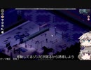 [Project Zomboid] VOICEVOX:冥鳴ひまりと春日部つむぎでゲーム実況 [ゲームモード:チャレンジ スタジオ] part292