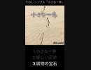 第二弾シングル『小さな一歩』