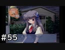 夏はどこまでも続いてゆく その55【PS2版AIR実況】