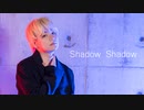 【くるとん】ShadowShadow/Azari 踊ってみた　