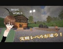 【Rising World】日曜Rising部 第266回【実況】