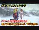 ポケモンアルセウス　誰より知りたいカチコール　サブ任務８４　カチコールの図鑑を完成させる　【Pokémon LEGENDS アルセウス】