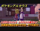 ポケモンアルセウス　呉服屋の商品を増やす方法　サブ任務２４　ヒポポタスの♂と♀　ヒポポタスの場所は？　【Pokémon LEGENDS アルセウス】