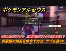 ポケモンアルセウス　呉服屋の商品を増やす方法　サブ任務４５　西と東のカラナクシ　２種類のカラナクシの場所は？　【Pokémon LEGENDS アルセウス】