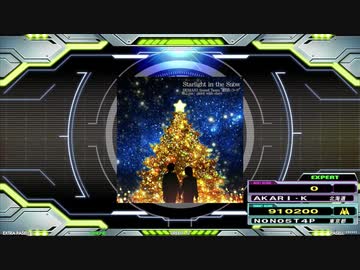 【譜面確認用】Starlight in the Snow (EDP)【DDR】