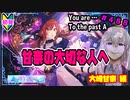 【シャニマス】【S.T.E.P.編】【初見実況】オカマな妖怪PとS.T.E.P.!! 大崎甘奈 編 part488【Vtuber】【実況】