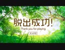 【魔法薬の部屋からの脱出】魔法の薬を調合して脱出する脱出ゲームが楽しかった！【ED2 春のフリーゲーム実況祭第2弾】