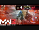 【CoD:MW3】FFA ナイフ＆投げナイフ24連続キル