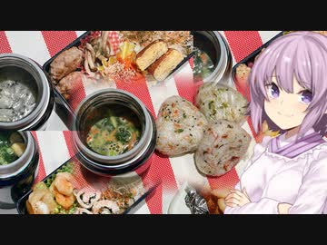 ゆかりおかんが作る男子高校生のお弁当紹介！【３限目】