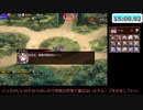 【千年戦争アイギス】歌声は時空を超えて　前半【初見TA】