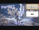 【独り言実況】ゲーム内方向音痴が喘ぐ？モンハンワールド【Part27】