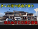 『北国街道の宿場町木之本宿への最寄り駅』木ノ本駅に行ってきました (駅探訪#31)