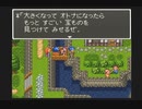 【SFC実況】初見でわくわく「ドラクエⅥ」【その116】