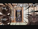 【家に遊びに来た編】親が創価学会員の話 #猫ミーム #猫マニ