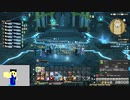 20231118 【FFXIV】一般人のフリーな生活（製品版）63日目　漆黒メイン5.5、ラストスパート編part3【生放送TS】