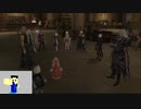 20231118 【FFXIV】一般人のフリーな生活（製品版）63日目　漆黒メイン5.5、ラストスパート編part4【生放送TS】